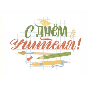 Открытка-комплимент "Тетрадка" (6*8 см)